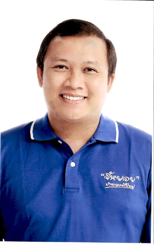 นายศุภสิทธิ์ จันทร์ชมคงทวี